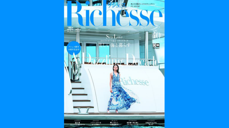 Hearst Japan’s Richesse Celebrates Its 10th Anniversary